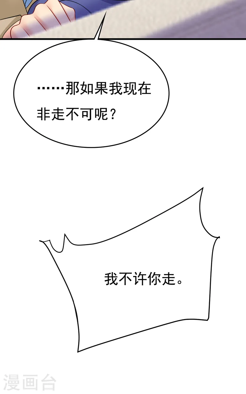 第526话 我不许你走8