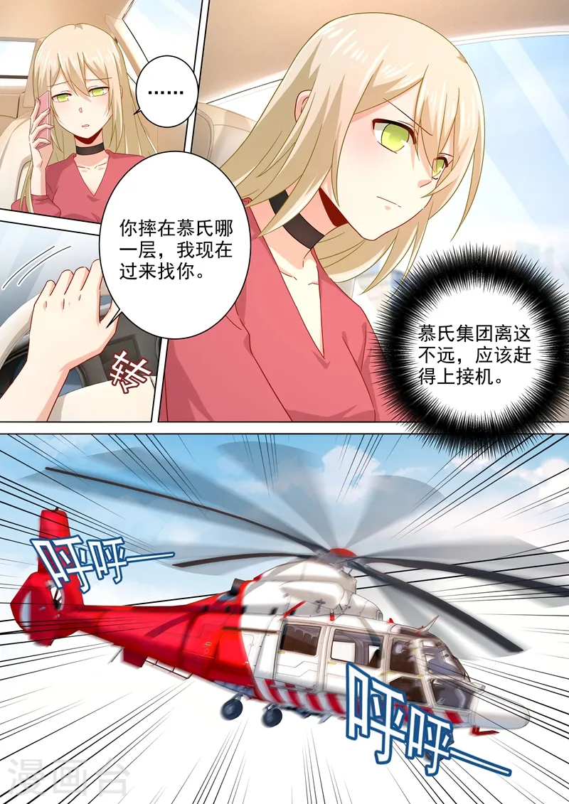 第180话 拔除毒瘤7