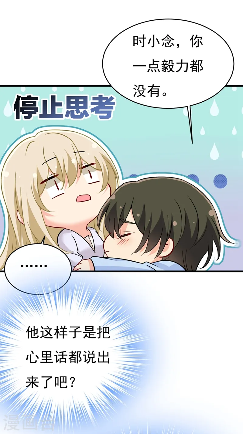 第392话 你为什么不去找我？25