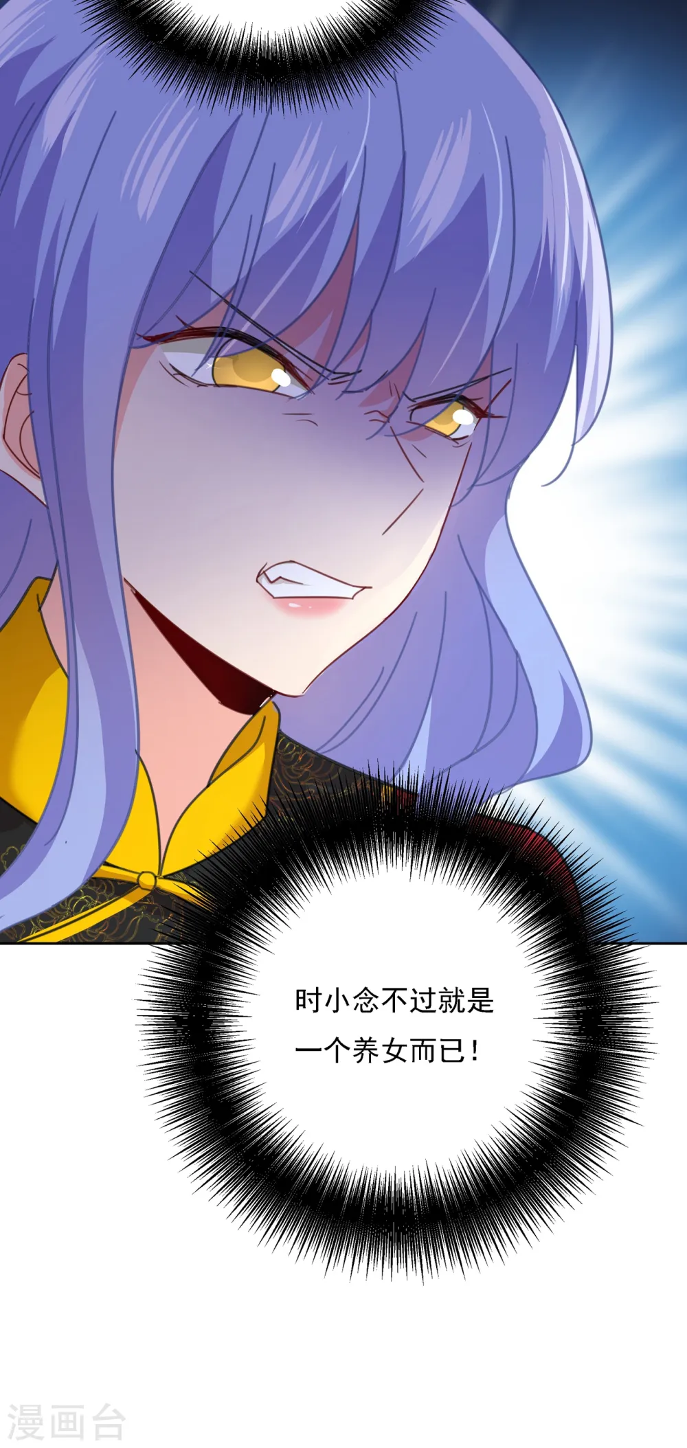 第329话 宫欧竟然公开了恋情28