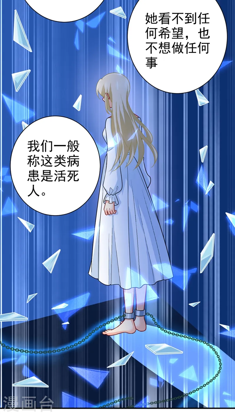 第280话 给她做心理测试24