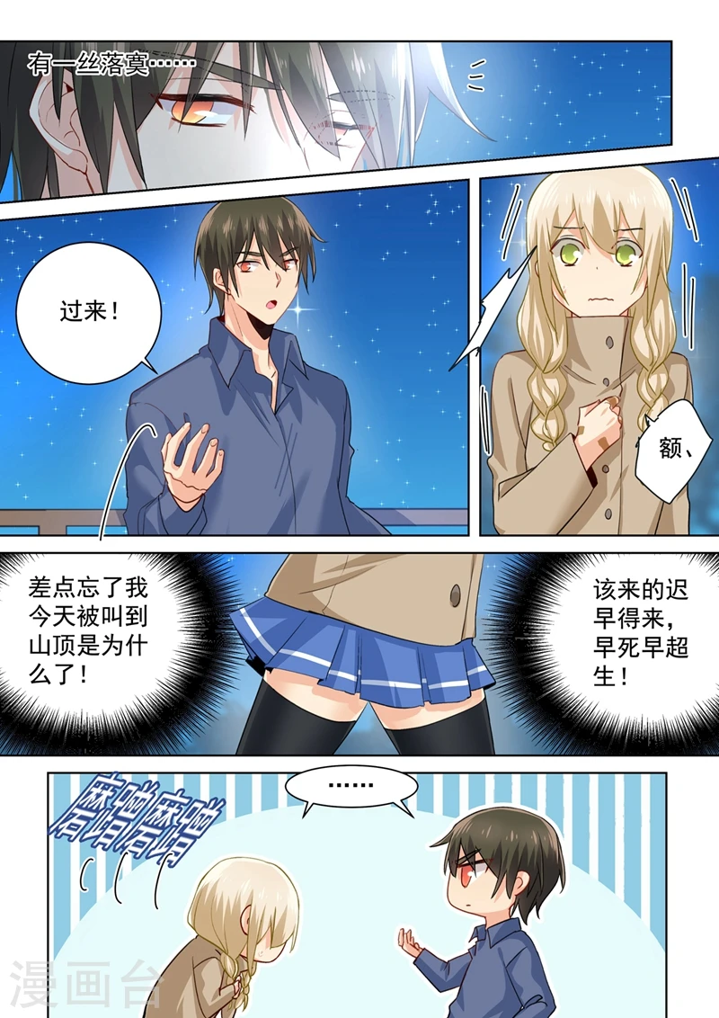 第138话 他真是一纯坏蛋0