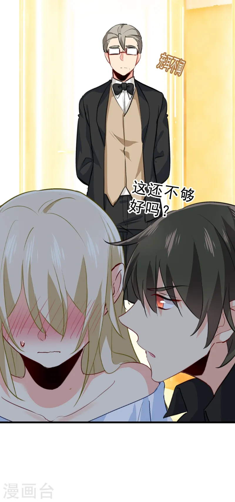 第290话 宫欧的碎碎念27