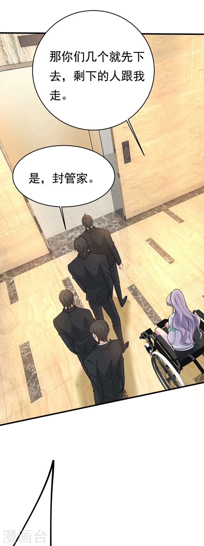 第409话 我会让你后悔一辈子26