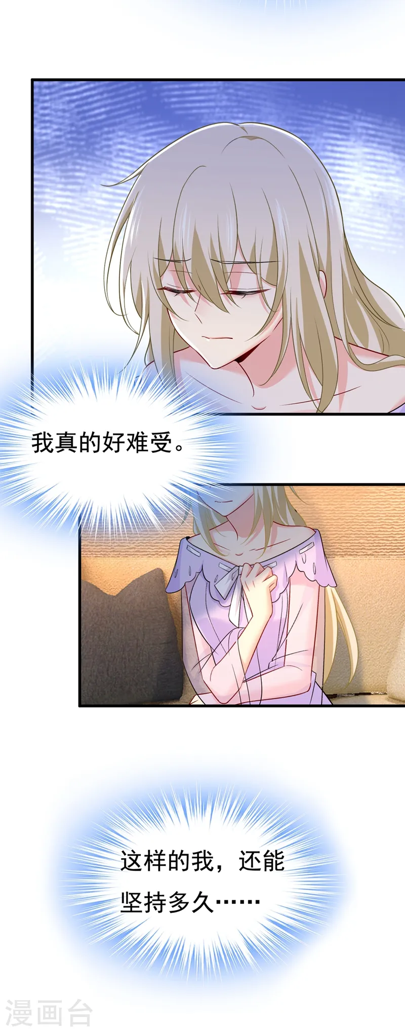 第431话 宫欧和莫娜共浴4