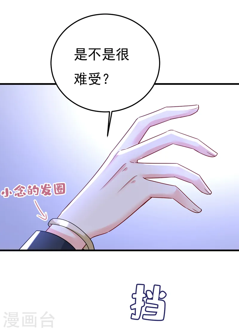 第530话 怕我吃了你？8