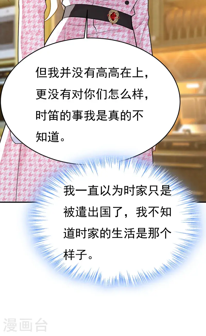 第656话 你已经变了32
