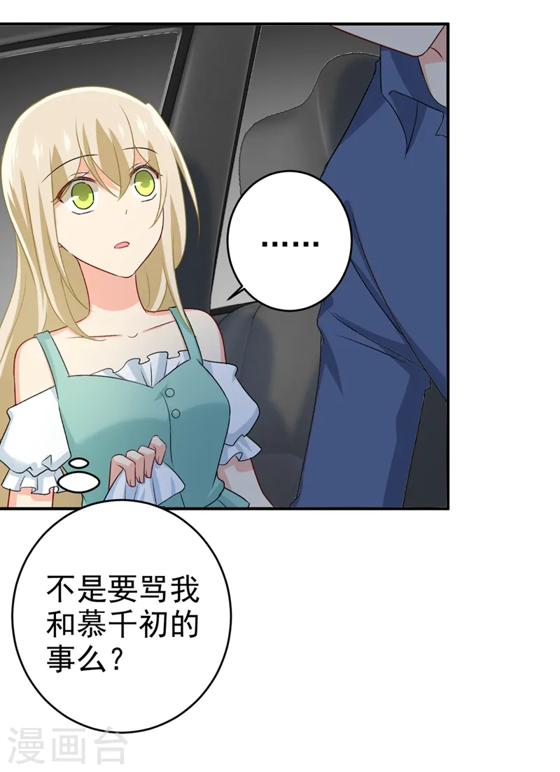 第285话 心境的转变13