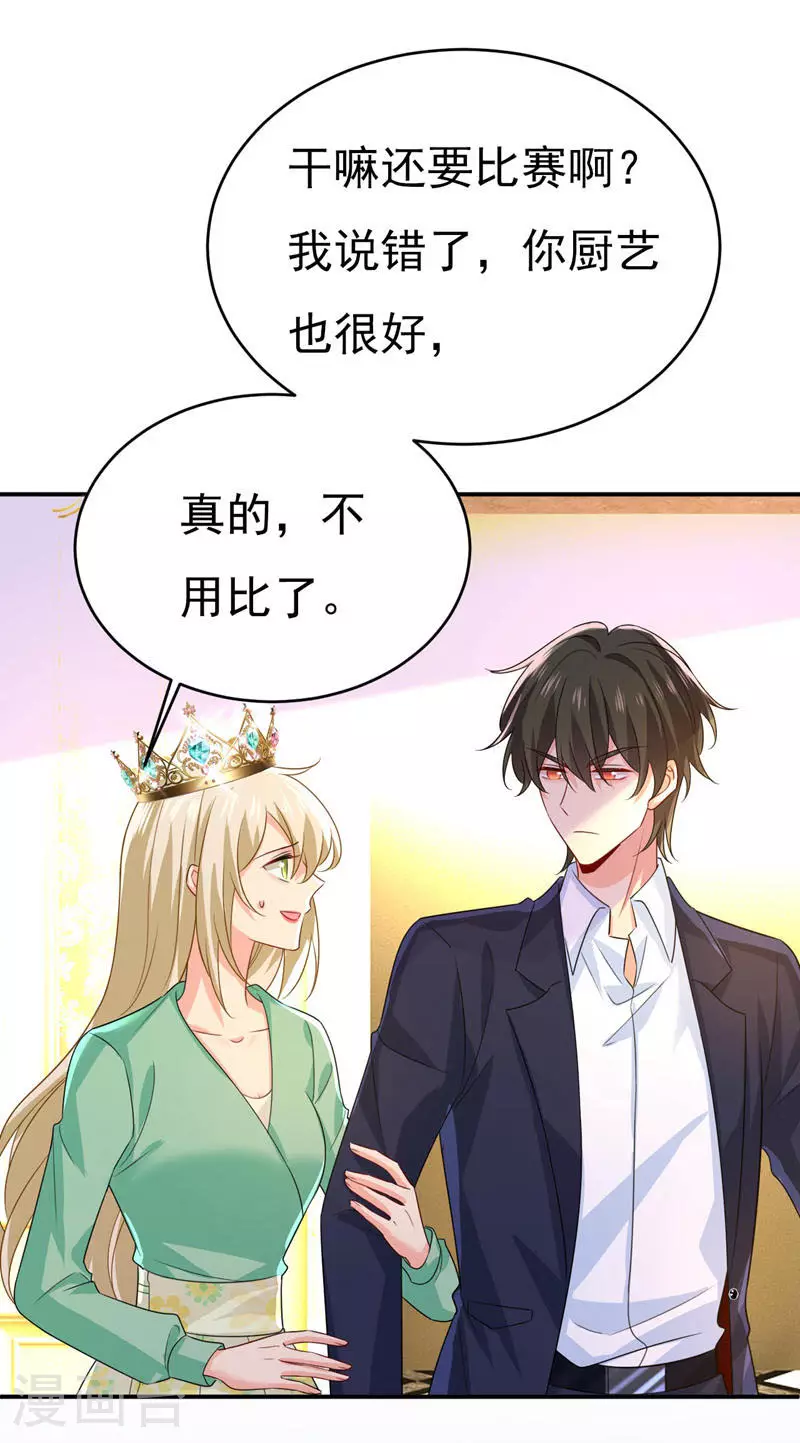 第604话 我厨艺比不过他？19