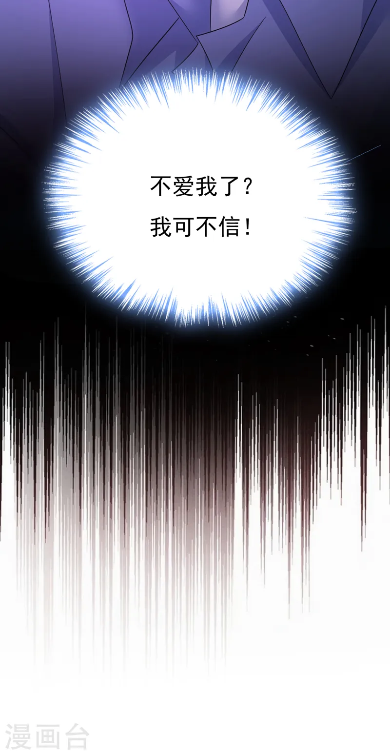 第545话 今后我们一别两宽！37