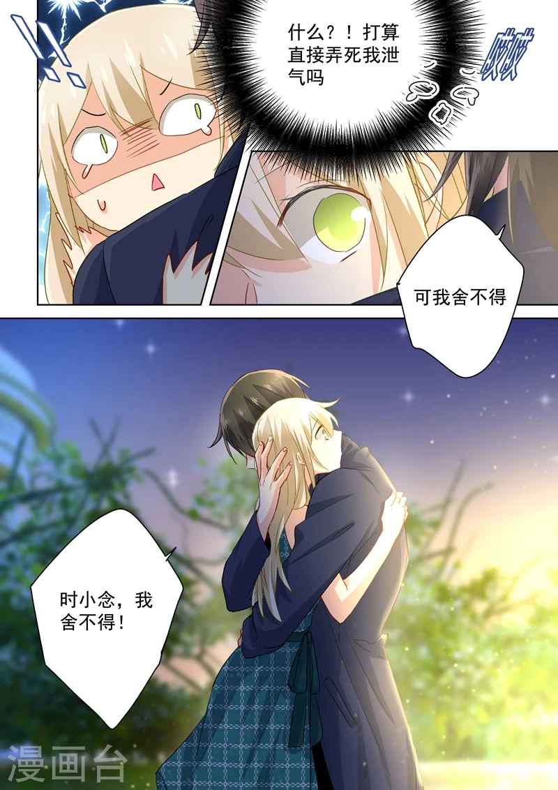 第125话 我要定你了4