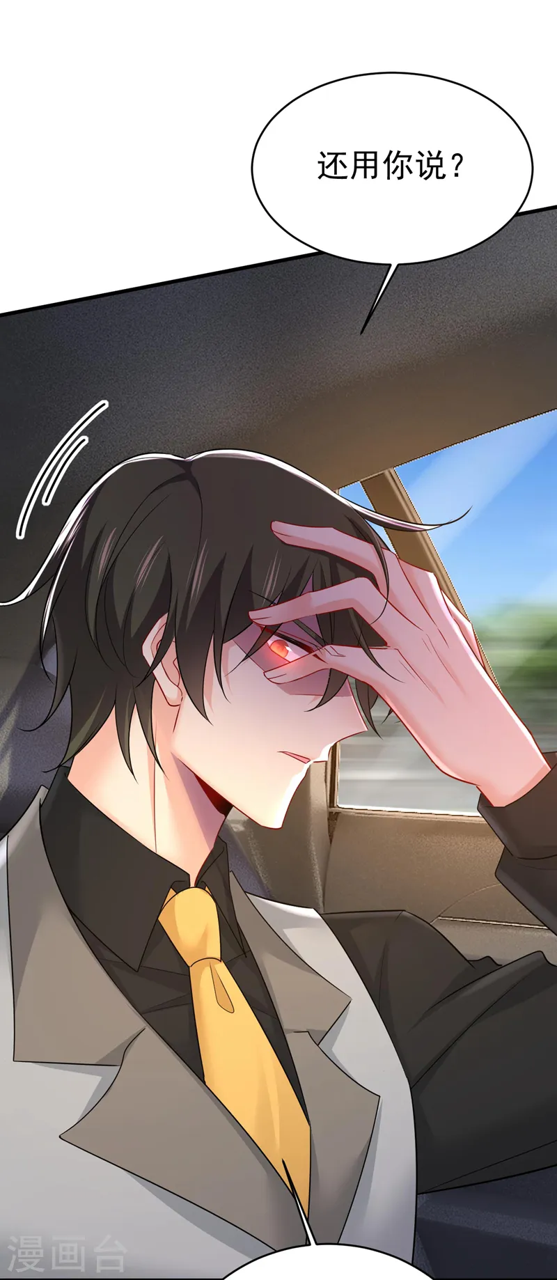 第485话 要再等几个月？！23