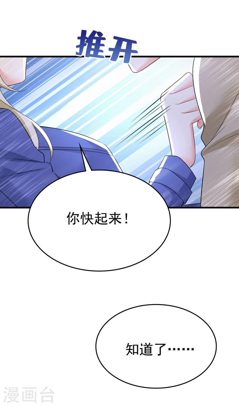 第527话 陪我睡觉10