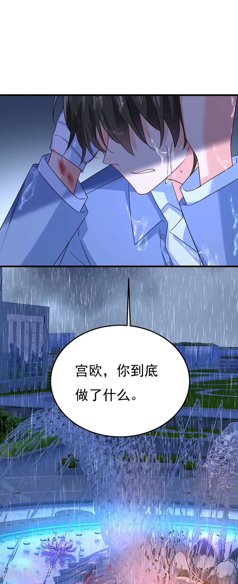 第555话 他居然在淋雨？！10