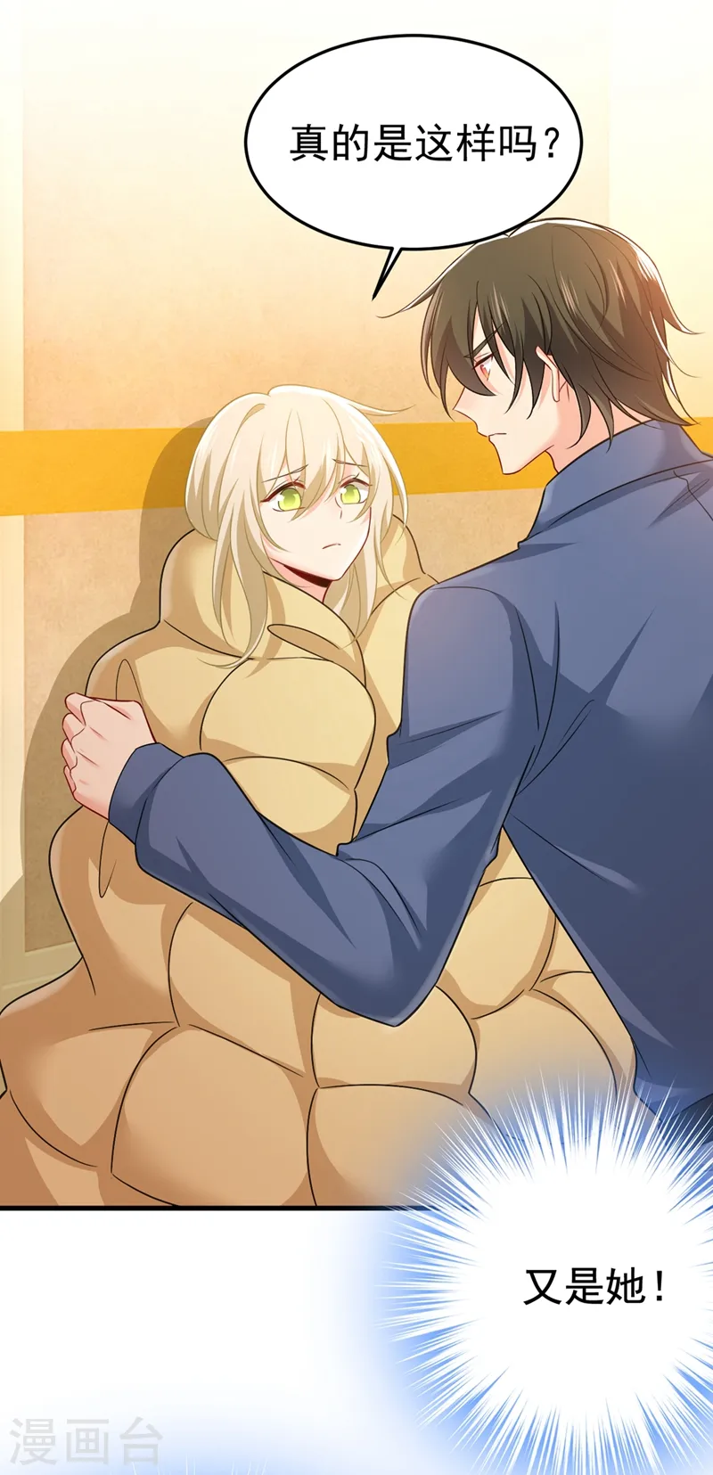 第428话 宫欧，我让你报复我5