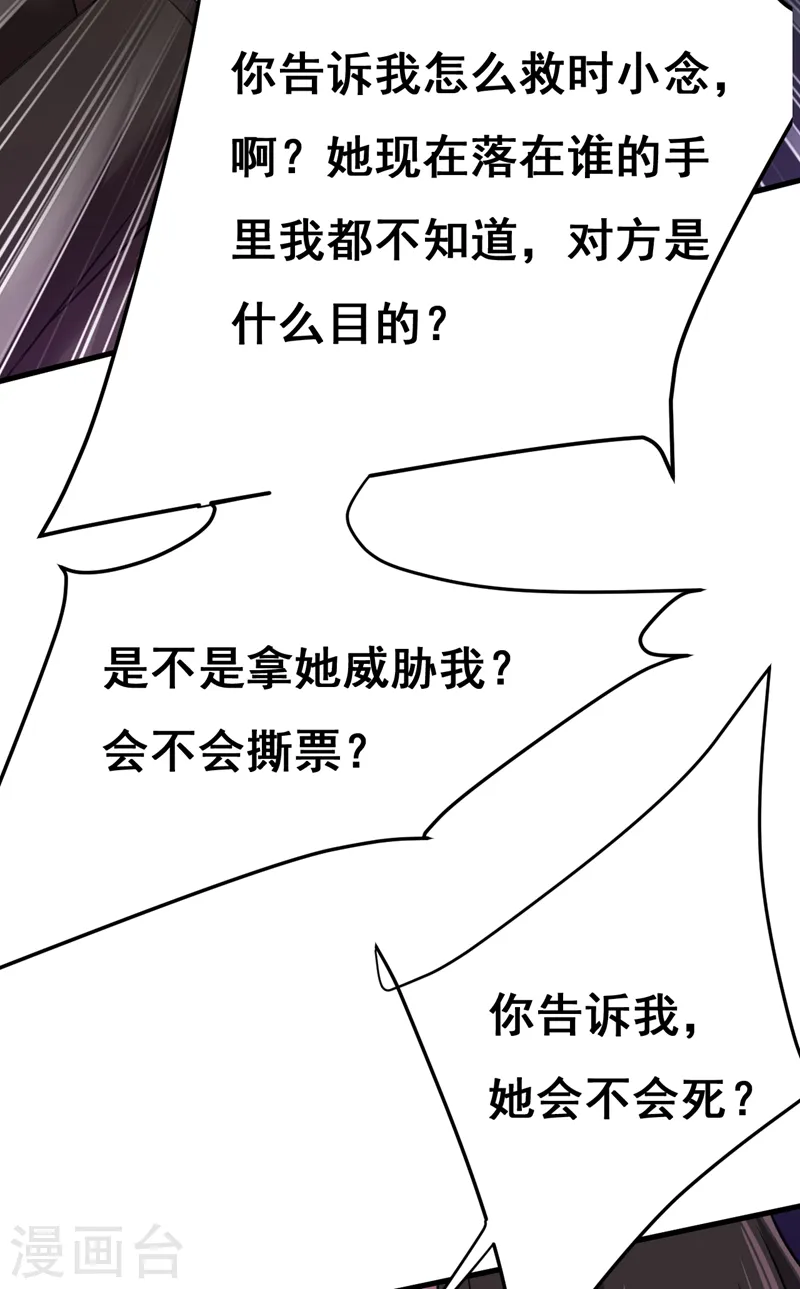 第473话 什么也查不到？！29