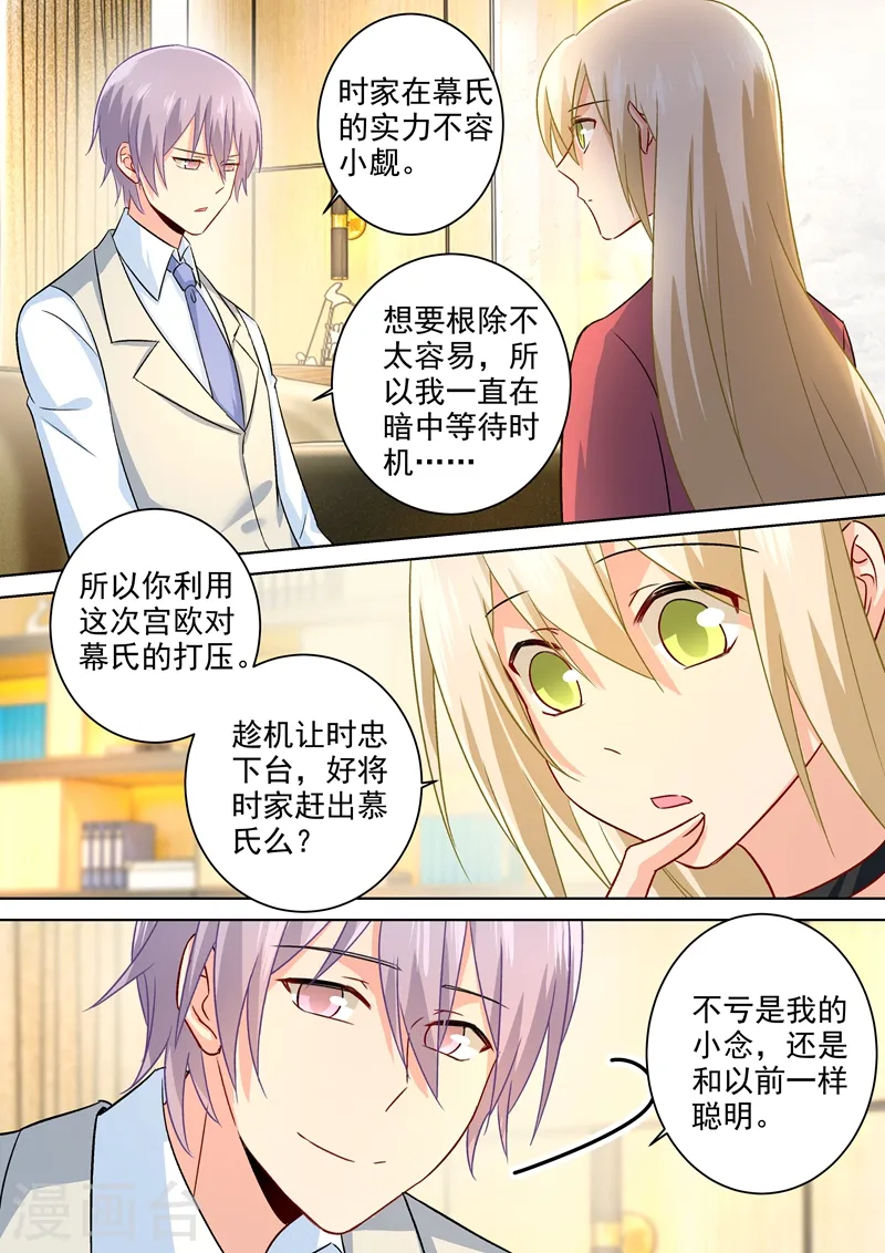 第185话 小念，回我身边吧！4