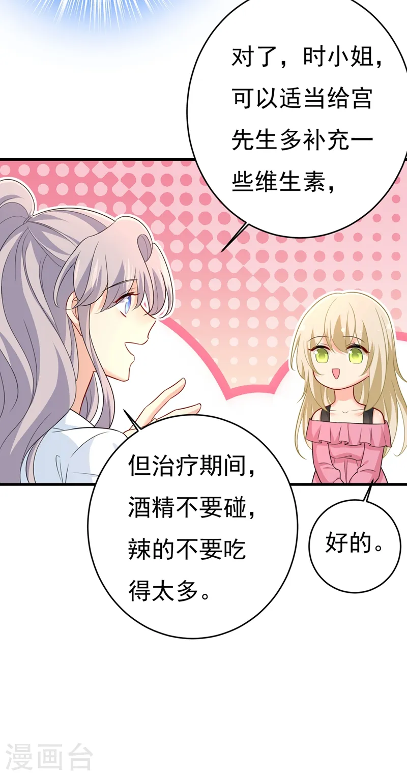 第400话 就是喜欢你！13