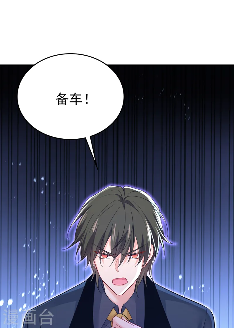 第540话 你是不是老糊涂了？36