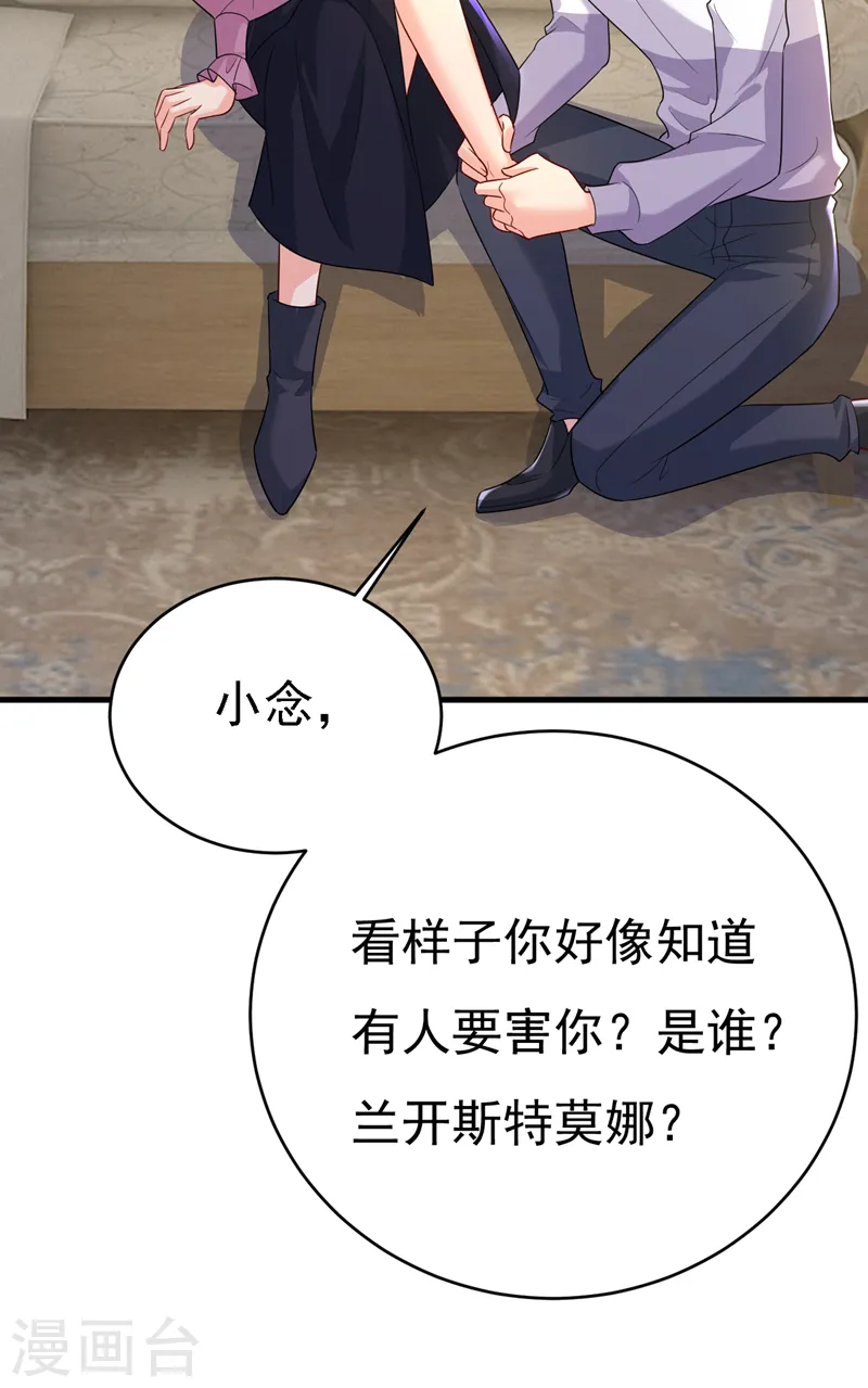 第574话 是谁要杀你？10