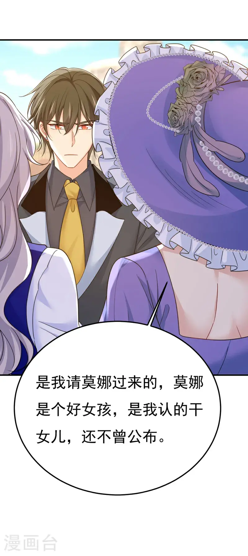 第662话 宫欧，生日快乐38