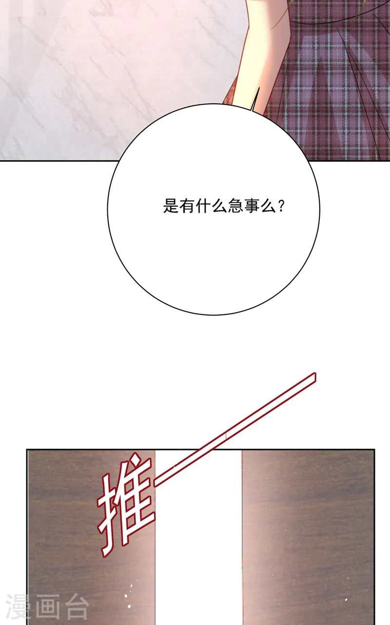 第308话 宫欧中止会议的原因5
