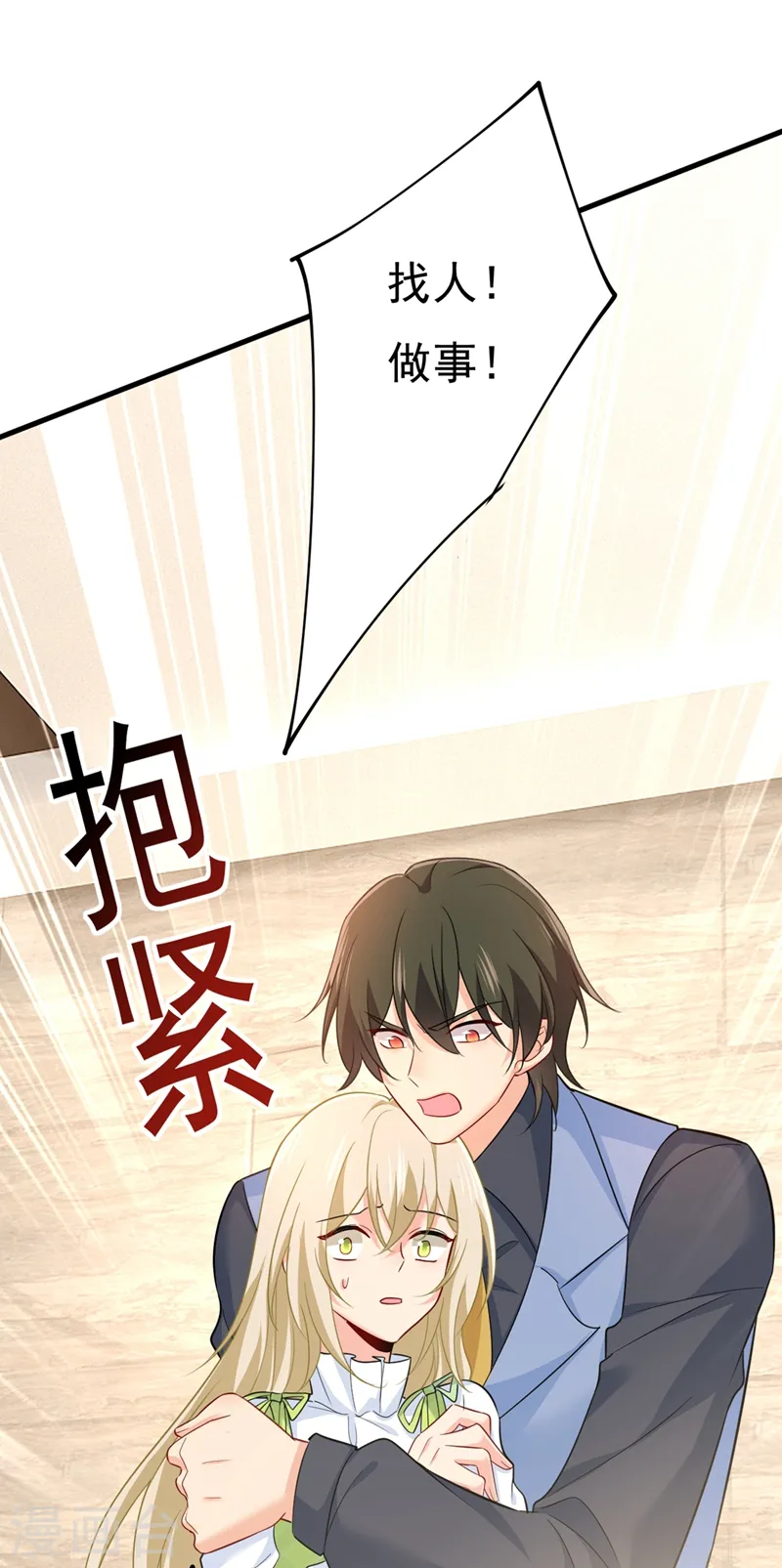 第410话 肚子好痛！我的宝宝1