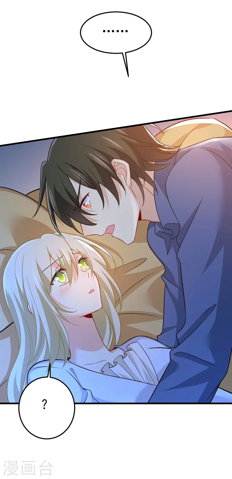 第424话 宫欧有心事？11
