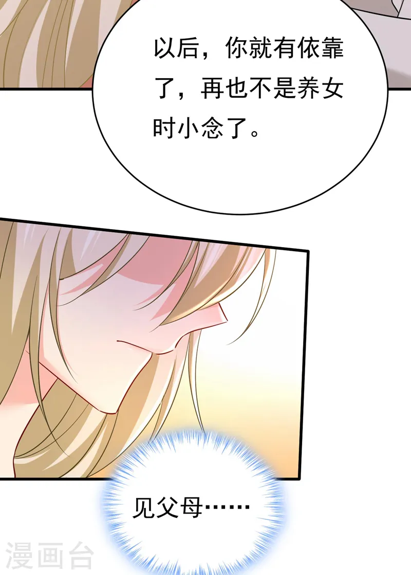 第501话 我要时小念2