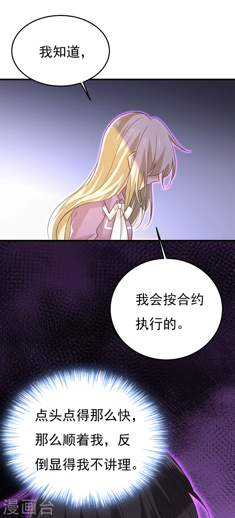 第569话 你可以走了26