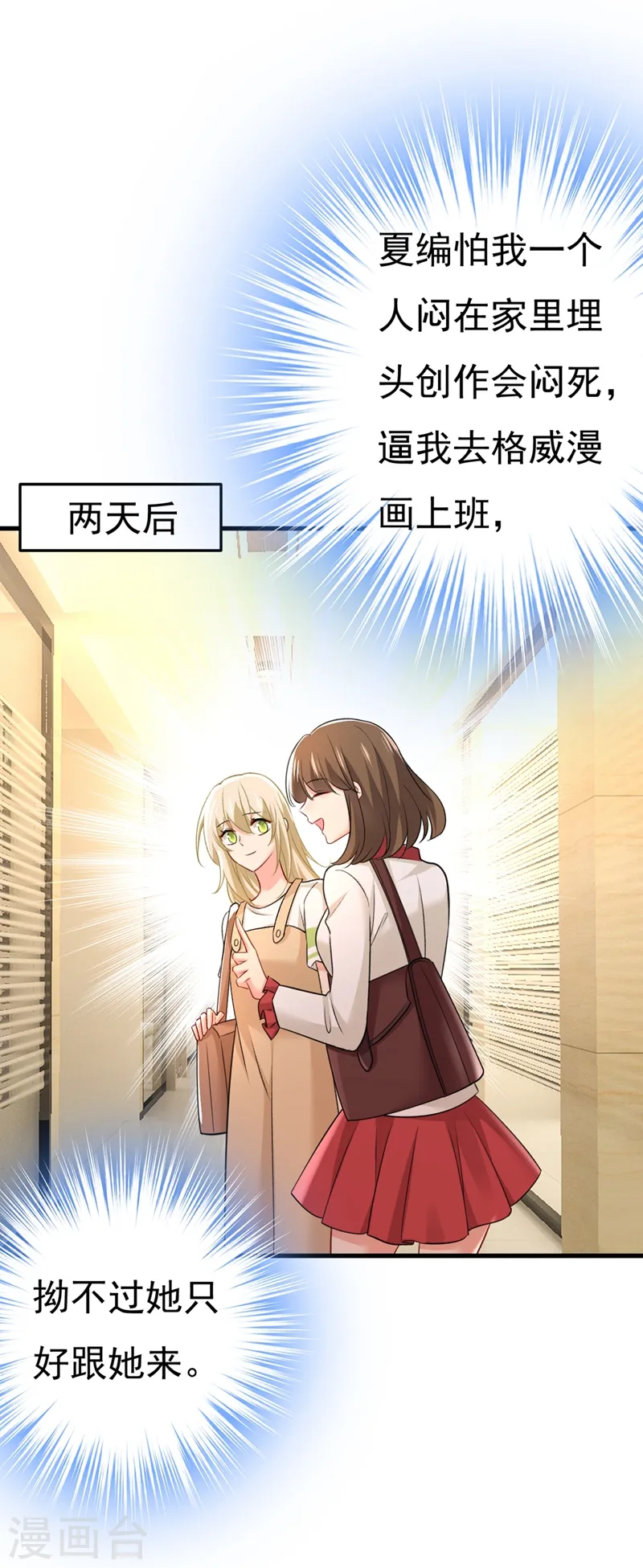 第445话 夏编，谢谢你0