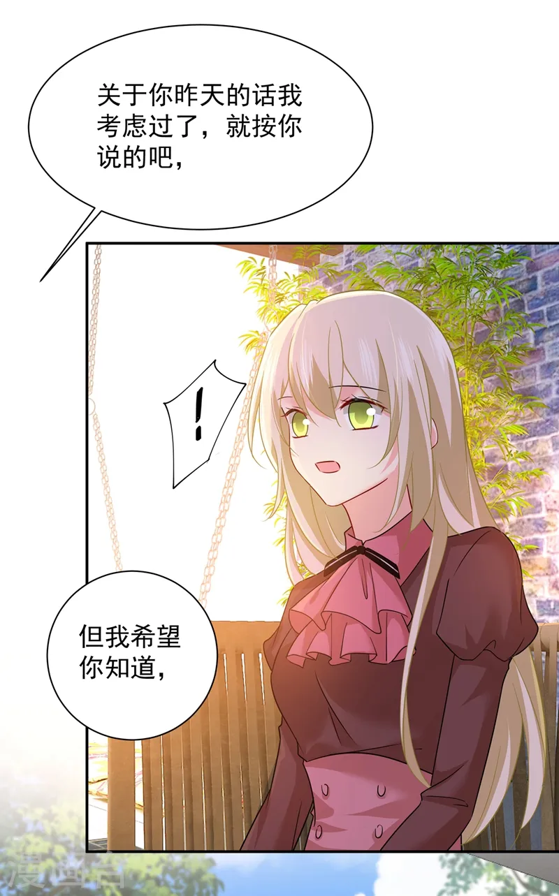 第363话 你要学会独当一面21