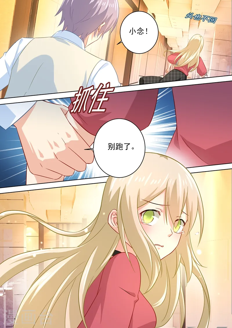 第183话 宫欧的心乱了5
