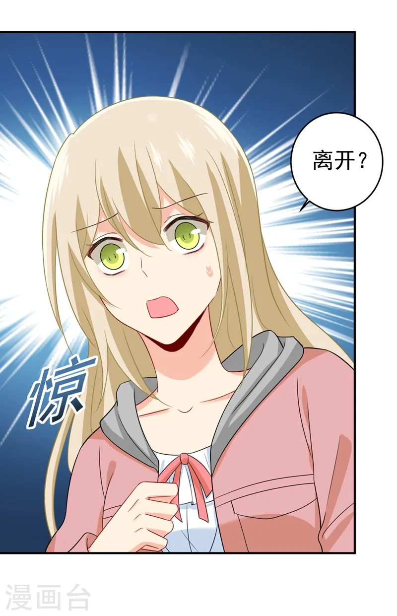 第293话 让我们重新开始17