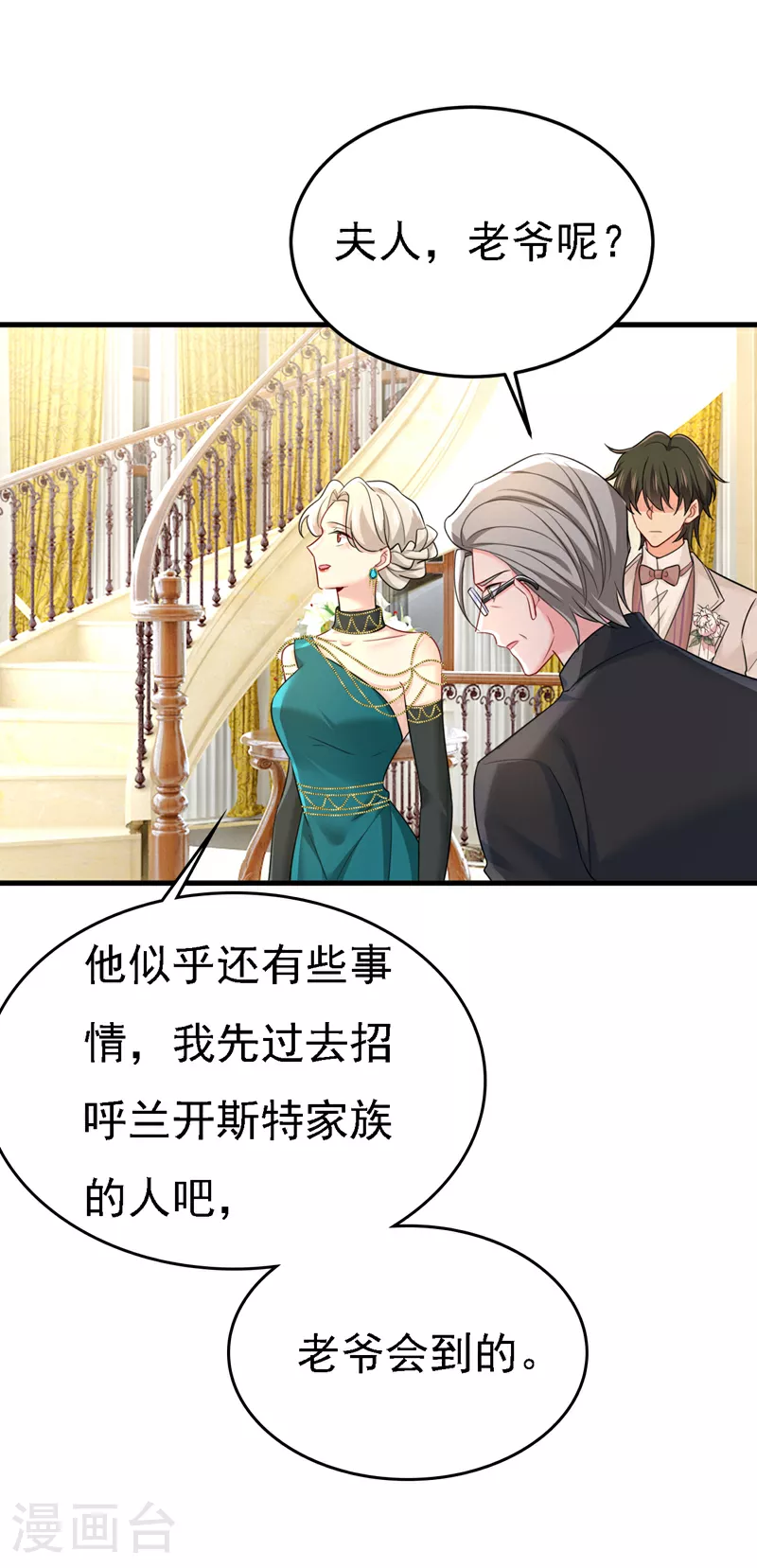 第582话 ON，欧与娜？12