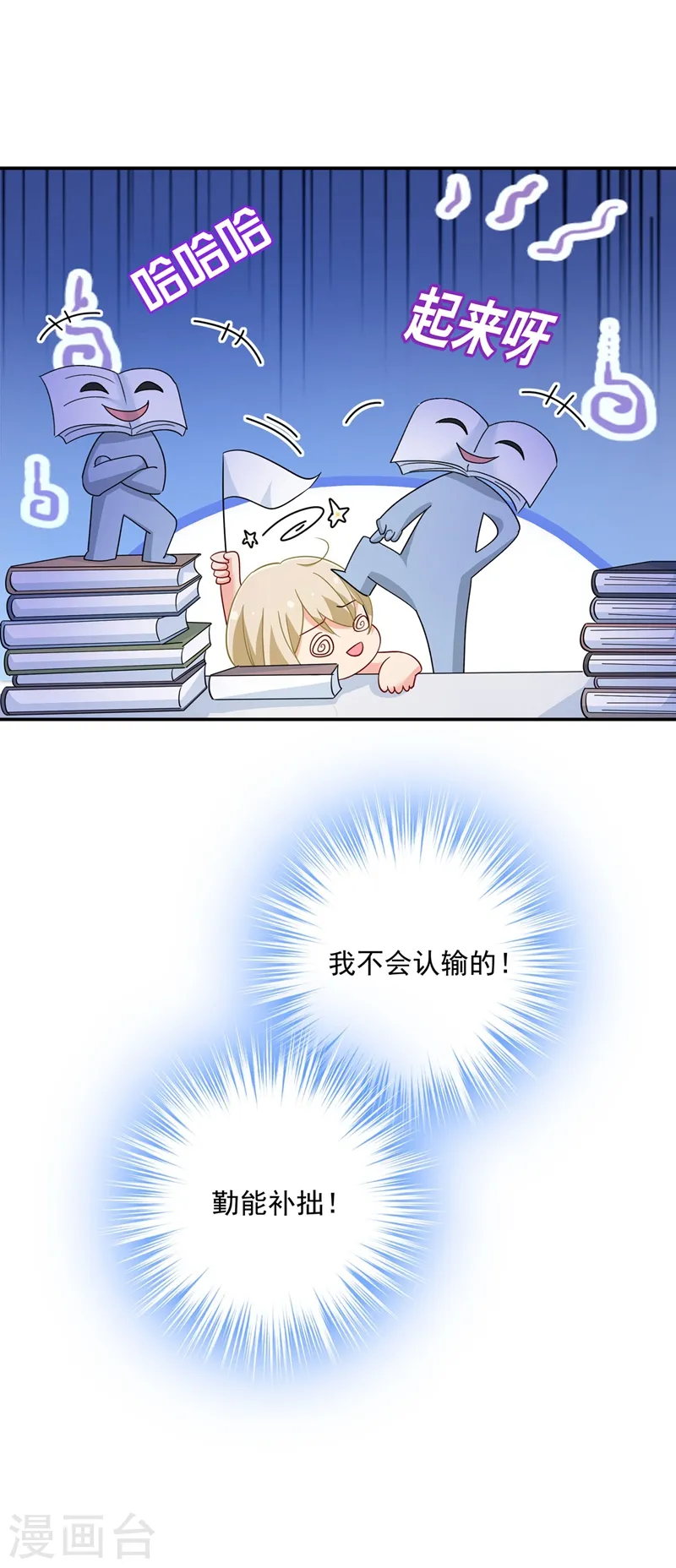 第367话 我想努力配得上你0