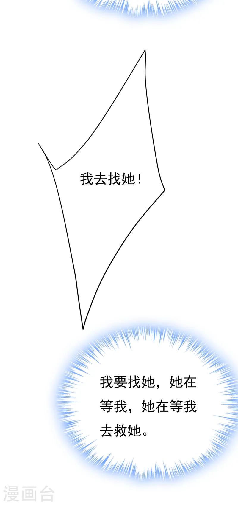 第477话 时小念会不会死了？26