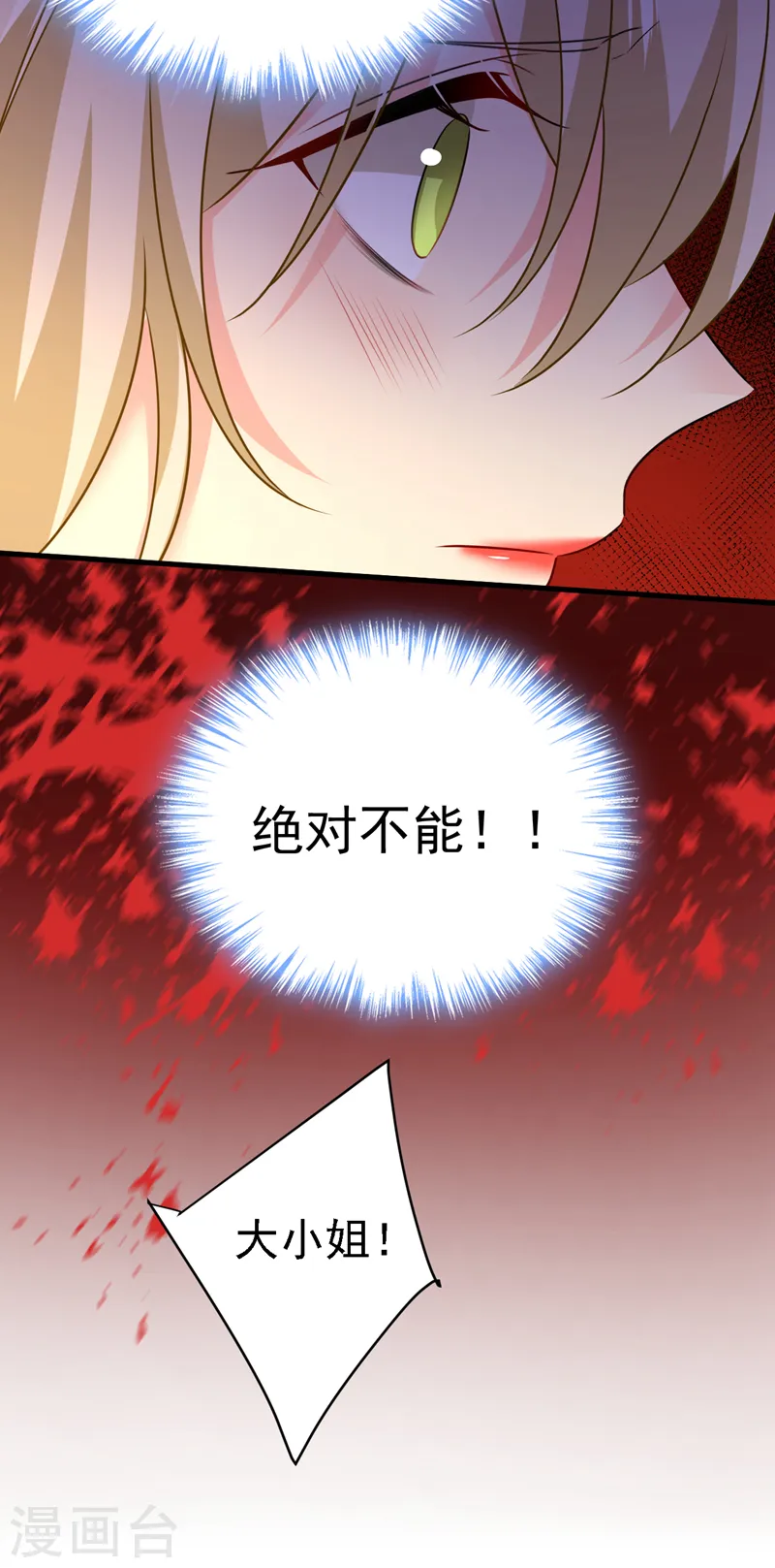 第580话 宫欧要自杀？！16