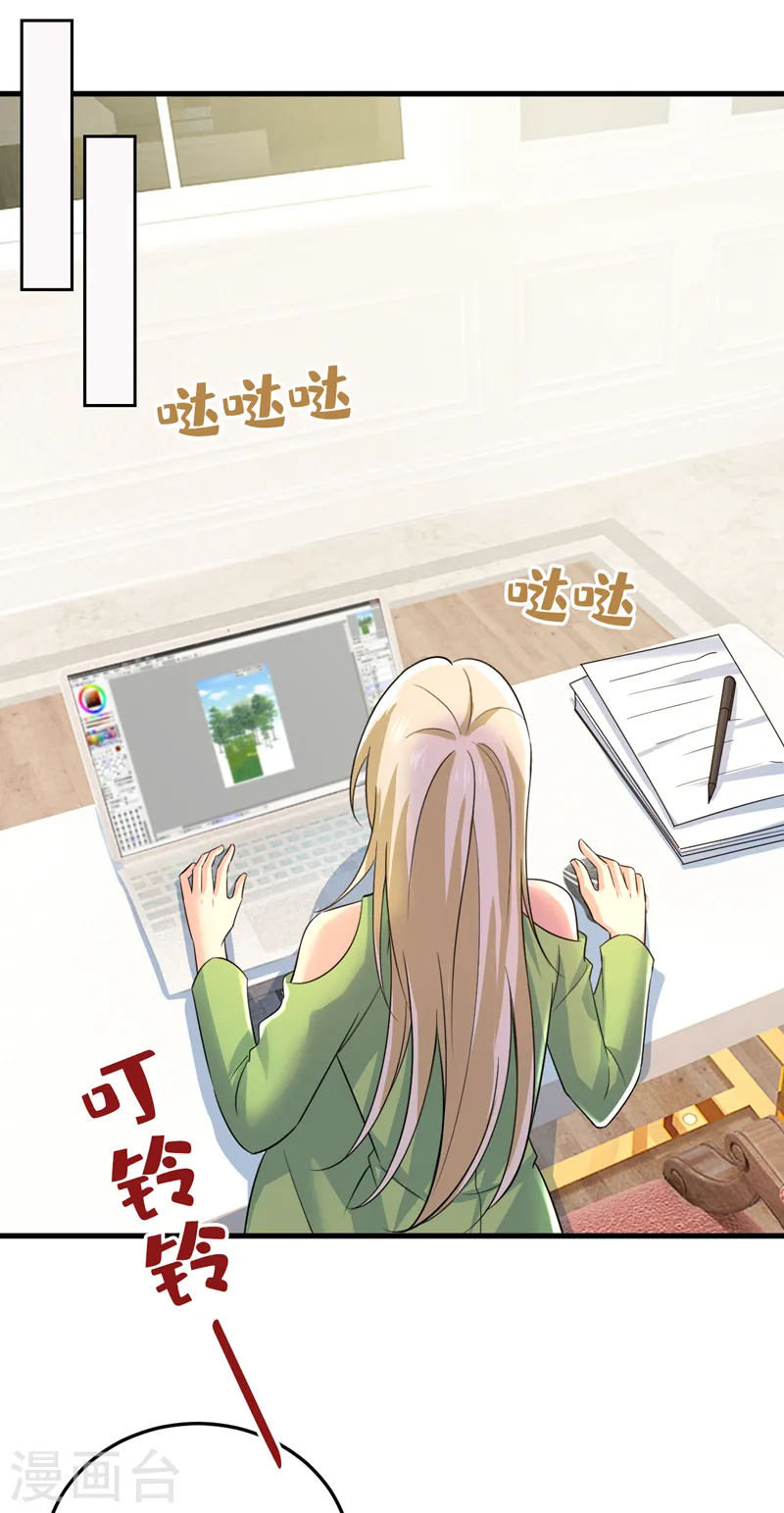 第514话 电脑被黑了？！6