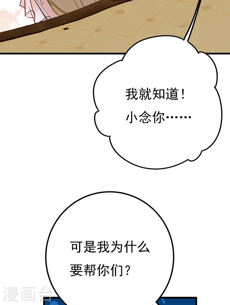 第340话 有些账我们一起算！33
