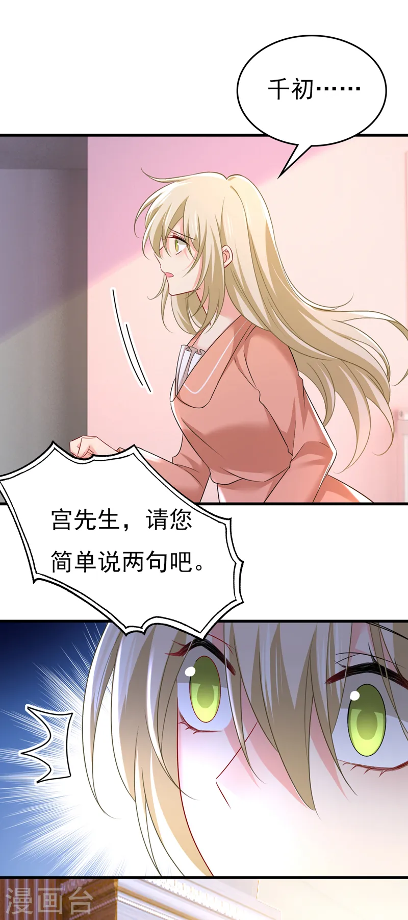 第504话 千初，我好痛苦！10