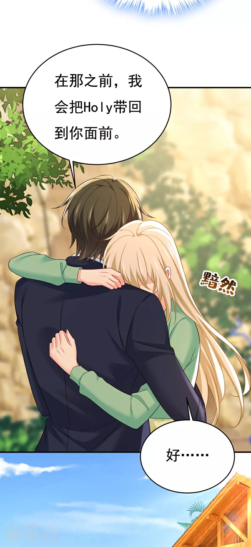 第606话 你回去吧！13