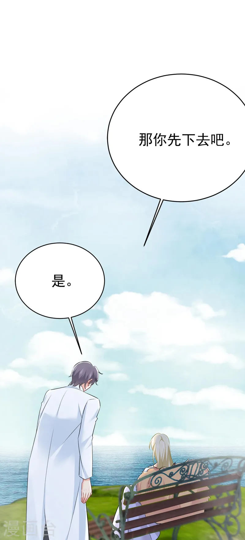 第491话 我亲自去见她8