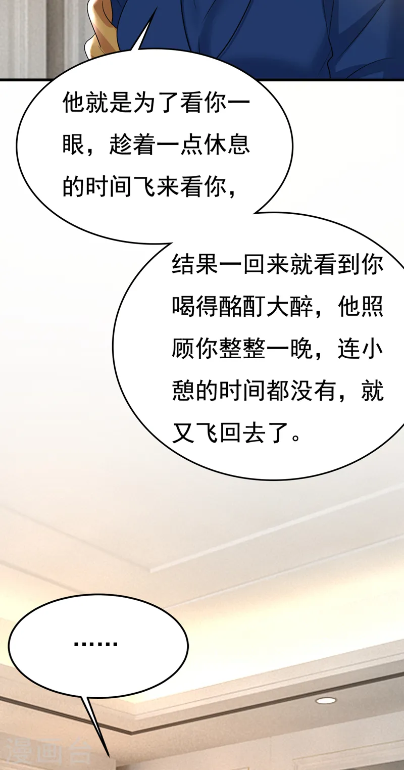 第531话 我不要喝水！26