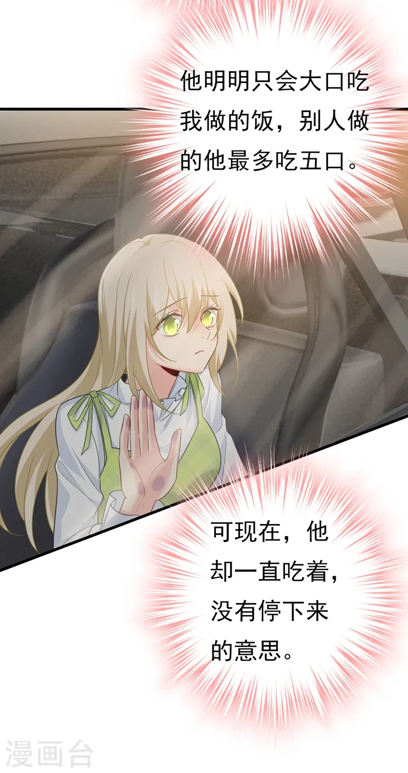 第414话 莫娜想勾引宫欧？28