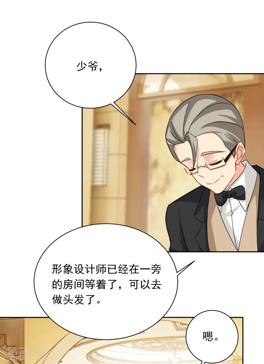 第323话 时小姐，挑选你的衣服吧24