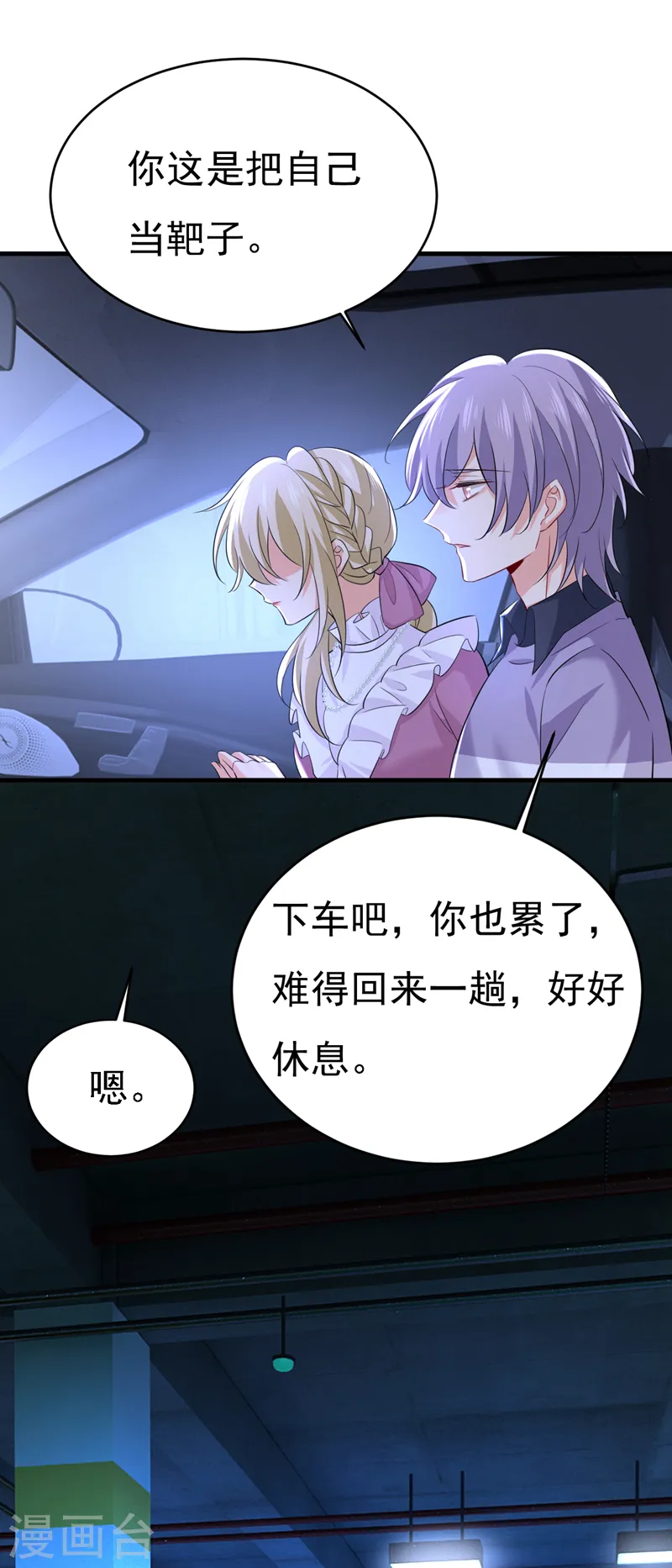 第576话 天之港是最安全的24