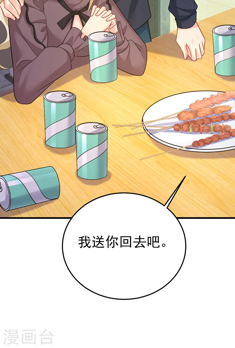 第530话 怕我吃了你？2