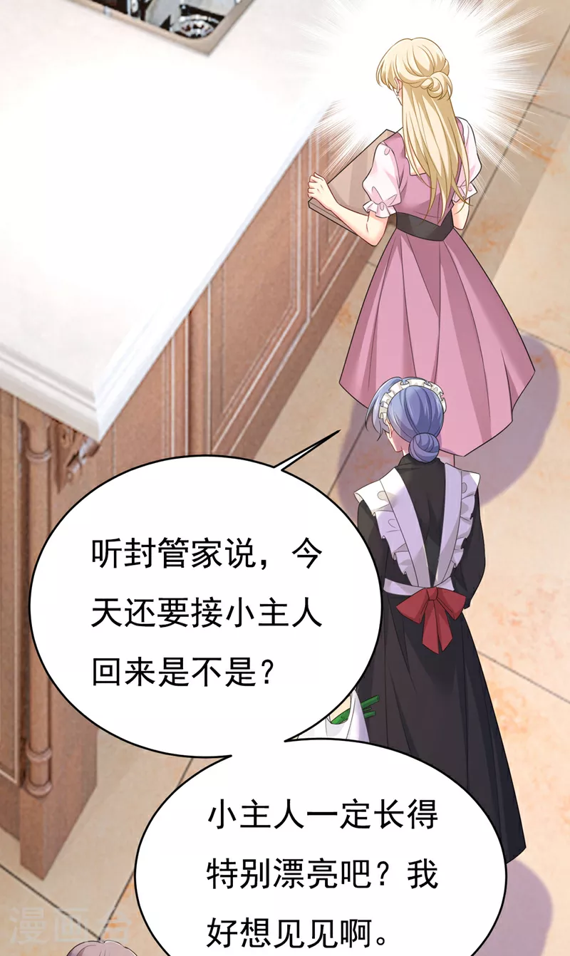 第620话 你想让我忍？32