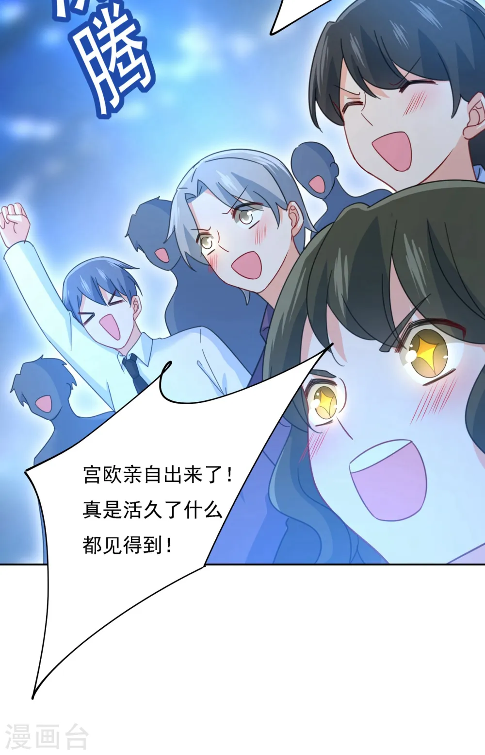第326话 我竟然坐在大佬中间35